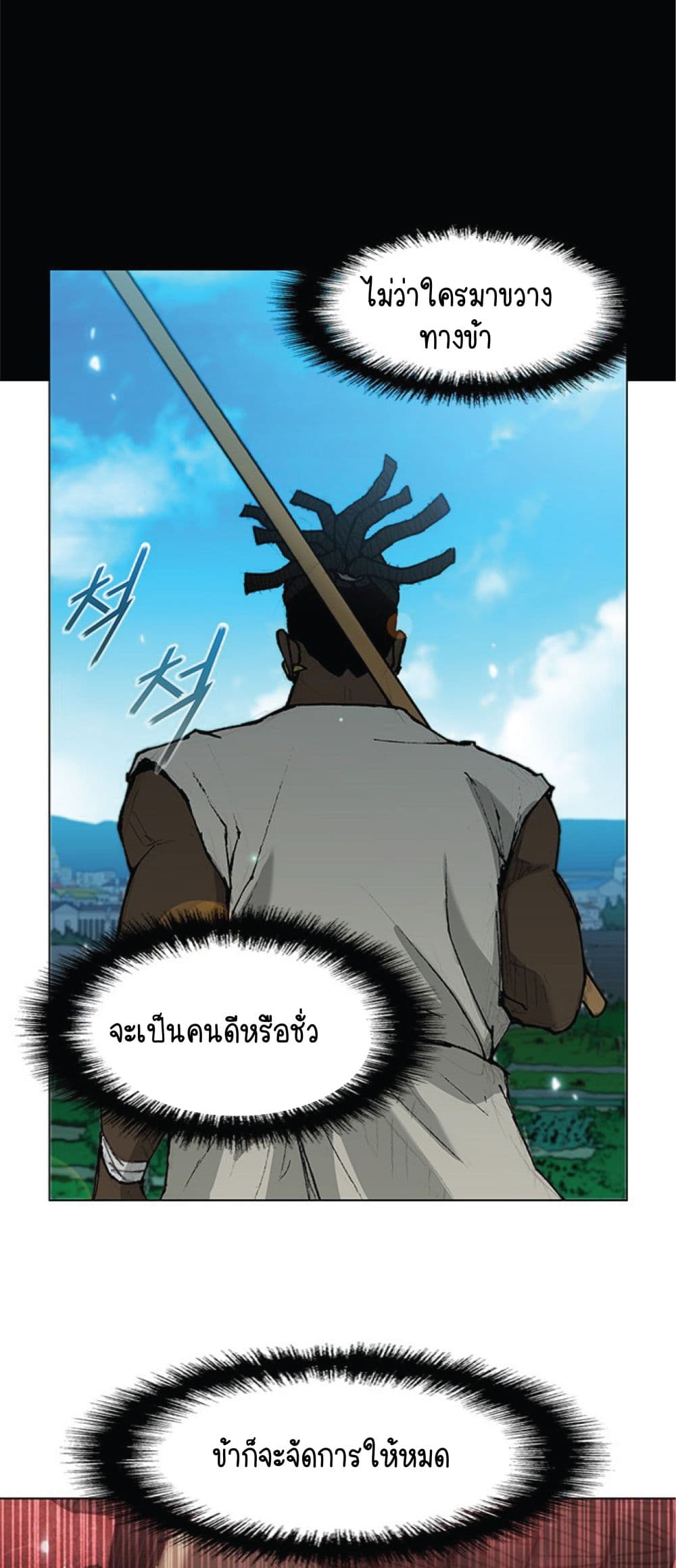 อ่านการ์ตูน The Long Way of the Warrior 31 ภาพที่ 57