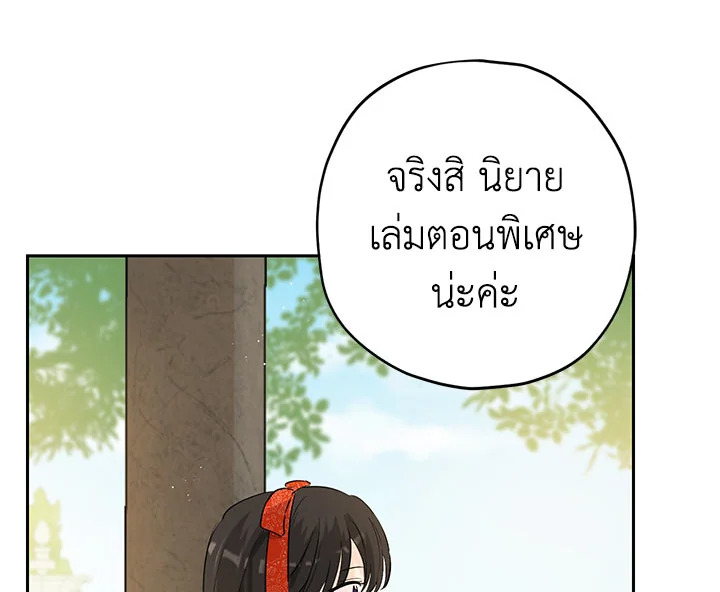 อ่านการ์ตูน Actually, I Was the Real One 12 ภาพที่ 110