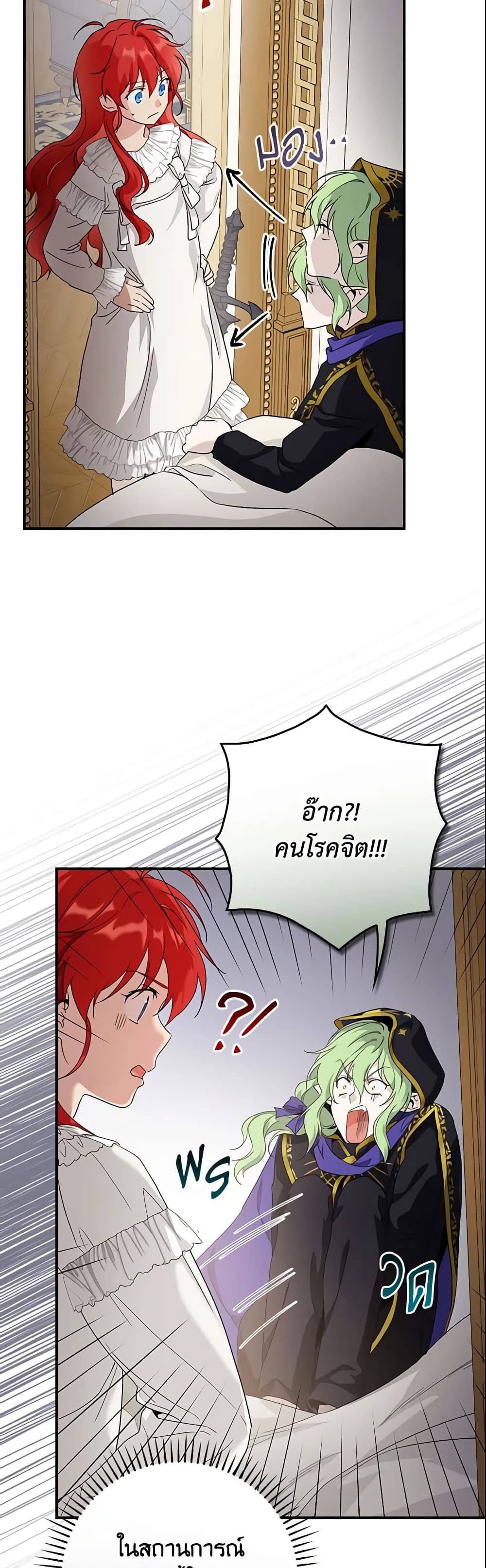 อ่านการ์ตูน Finding My Father’s Son 8 ภาพที่ 3