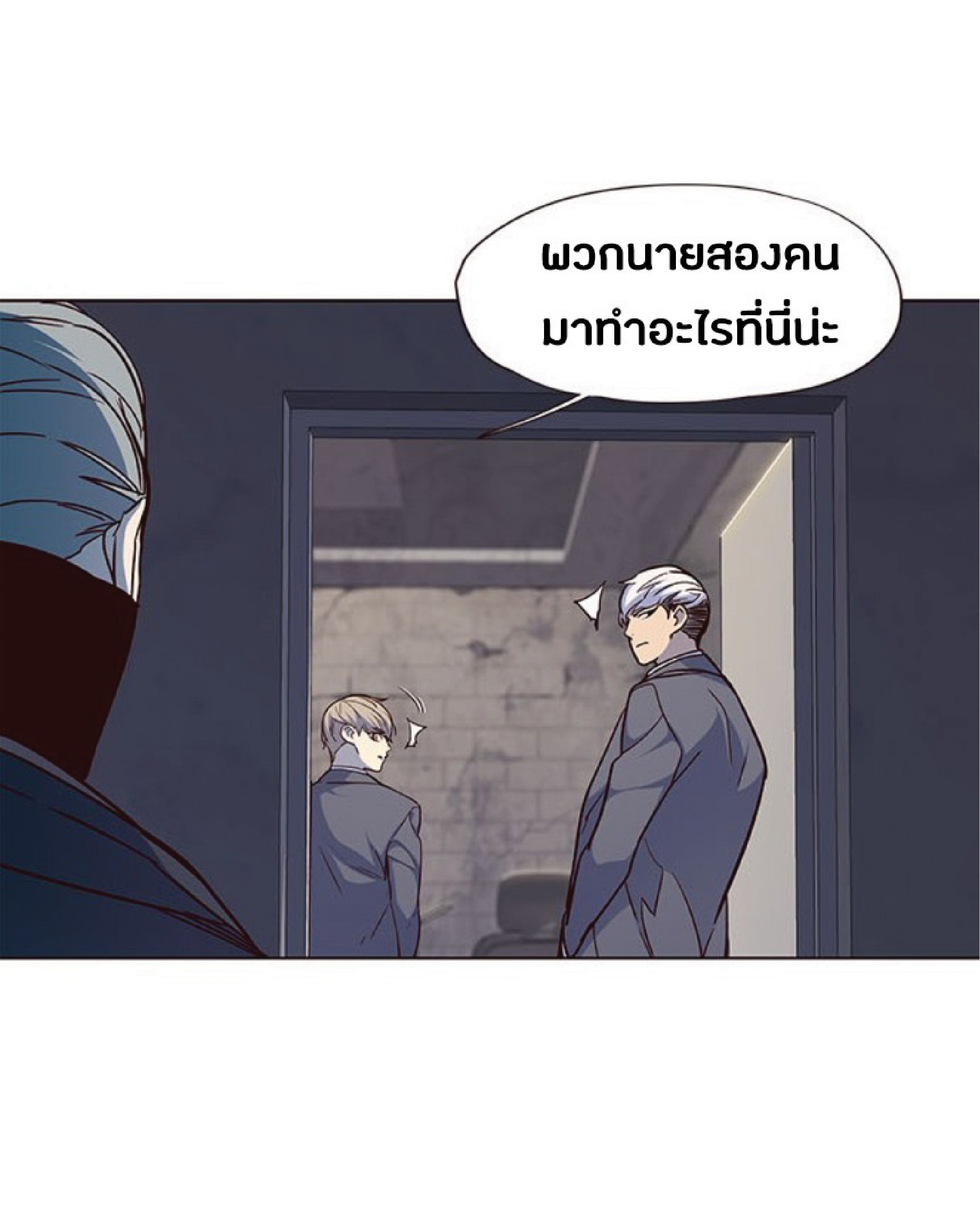 อ่านการ์ตูน Eleceed 41 ภาพที่ 16