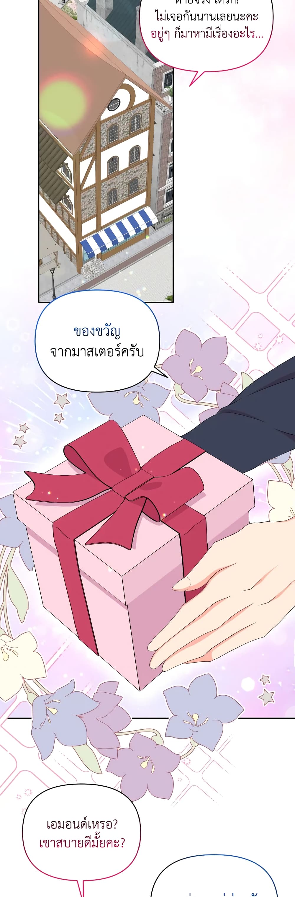 อ่านการ์ตูน The Returner Lady Opens a Dessert Shop 31 ภาพที่ 27