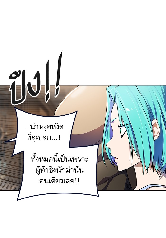 อ่านการ์ตูน Tower of God 559 ภาพที่ 75