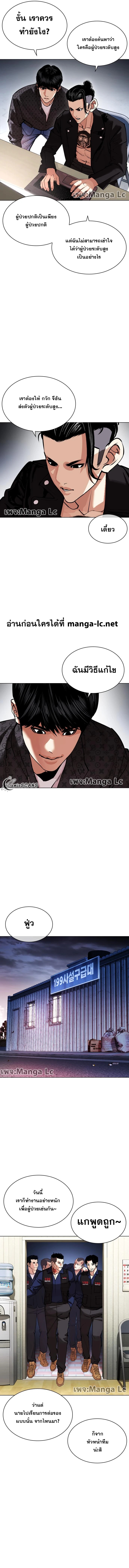 อ่านการ์ตูน Lookism 447 ภาพที่ 11