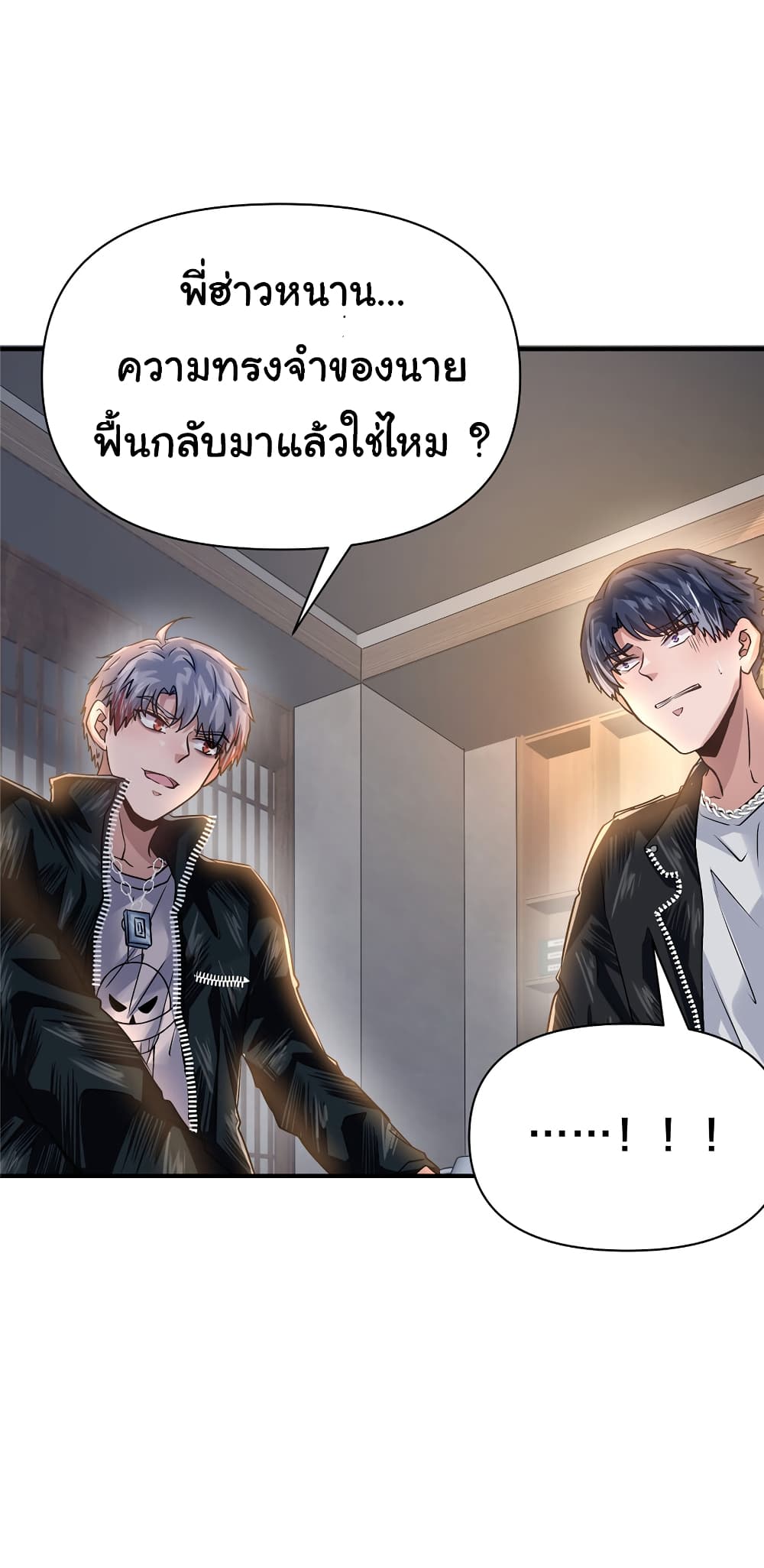 อ่านการ์ตูน Live Steadily, Don’t Wave 82 ภาพที่ 38