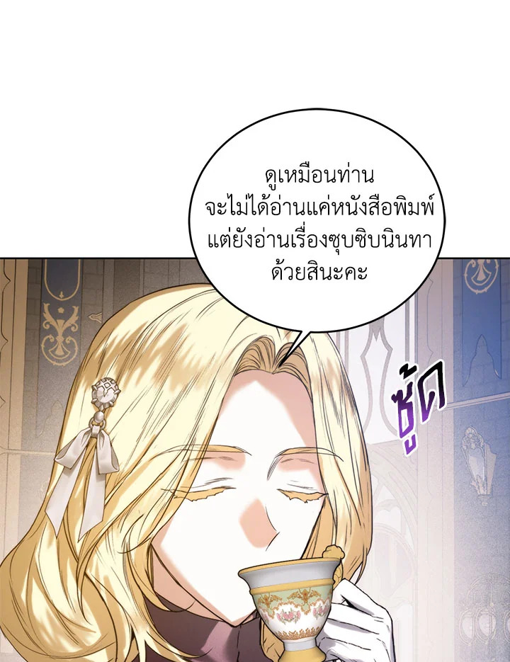 อ่านการ์ตูน Royal Marriage 46 ภาพที่ 70