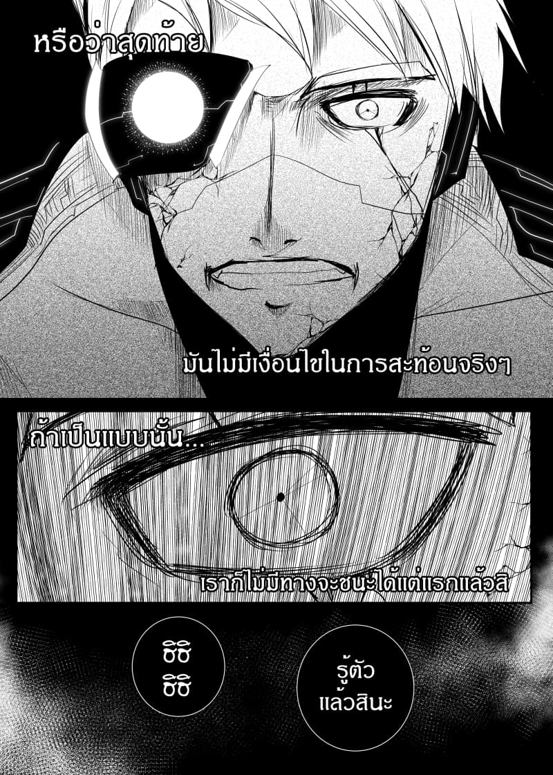 อ่านการ์ตูน Path A waY 149 ภาพที่ 6