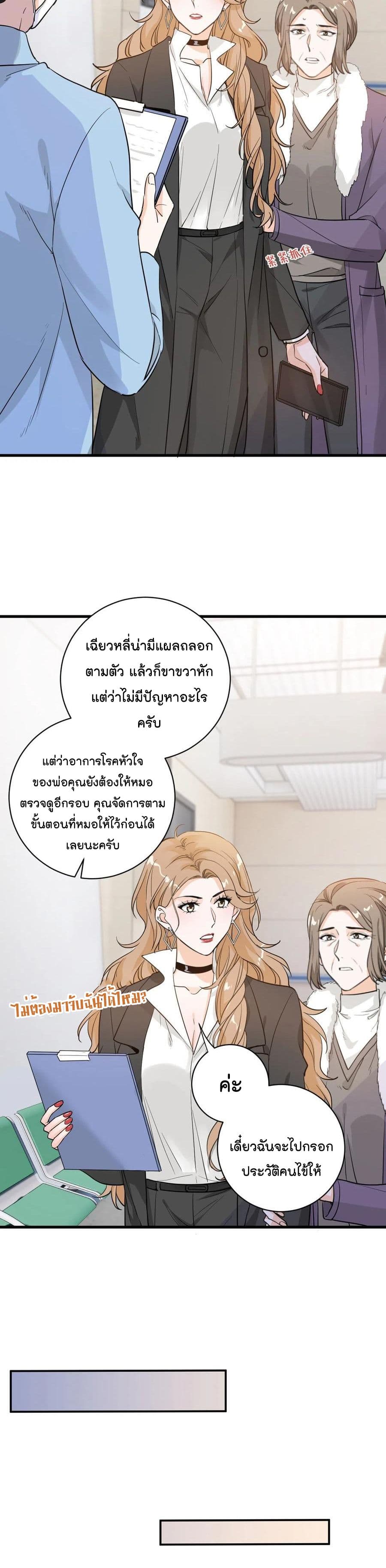 อ่านการ์ตูน The Faded Memory 48 ภาพที่ 14