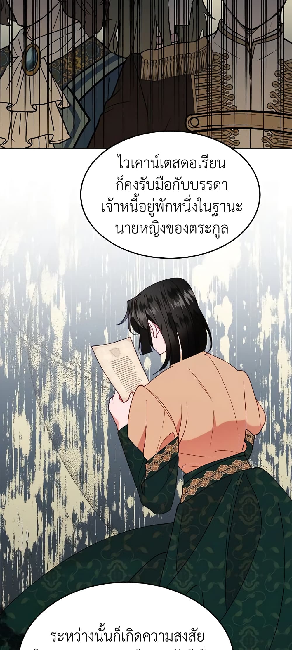 อ่านการ์ตูน The Raven Duchess 27 ภาพที่ 34