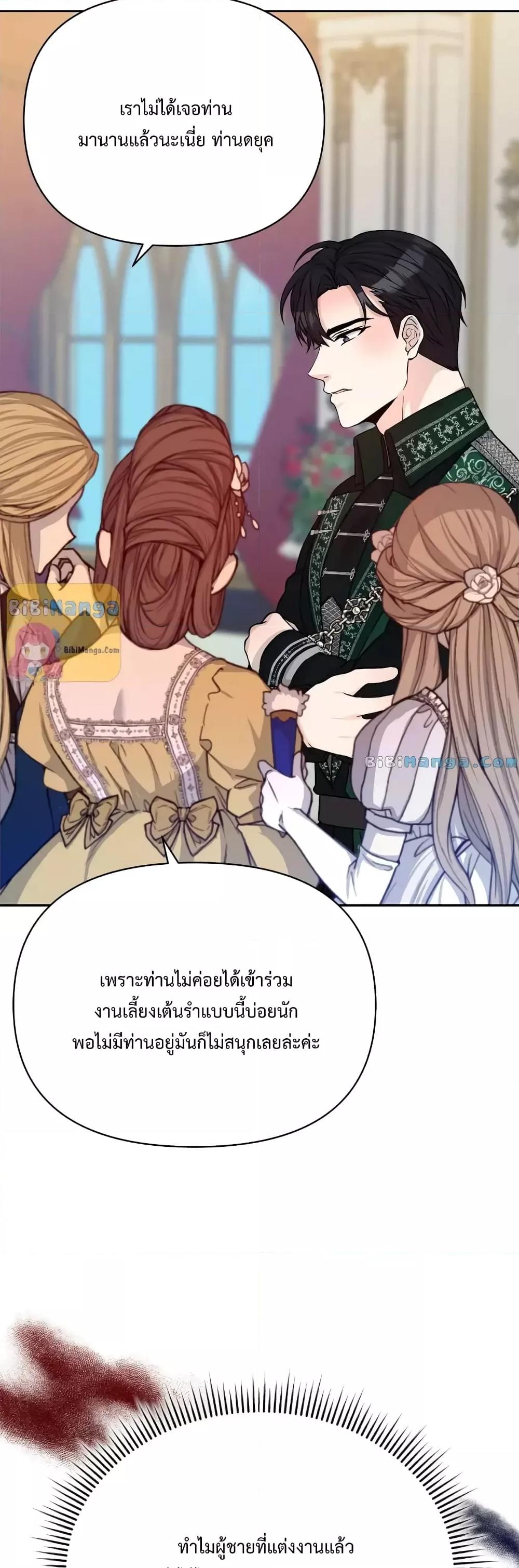 อ่านการ์ตูน Lady Edita 23 ภาพที่ 61