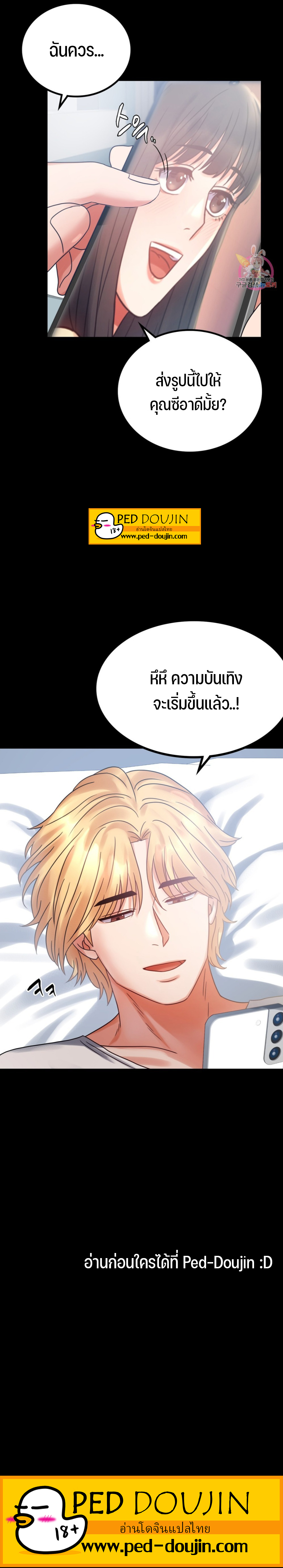 อ่านการ์ตูน iLLiciTLove 25 ภาพที่ 10