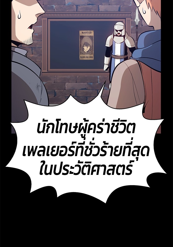 อ่านการ์ตูน +99 Wooden Stick 79 ภาพที่ 164