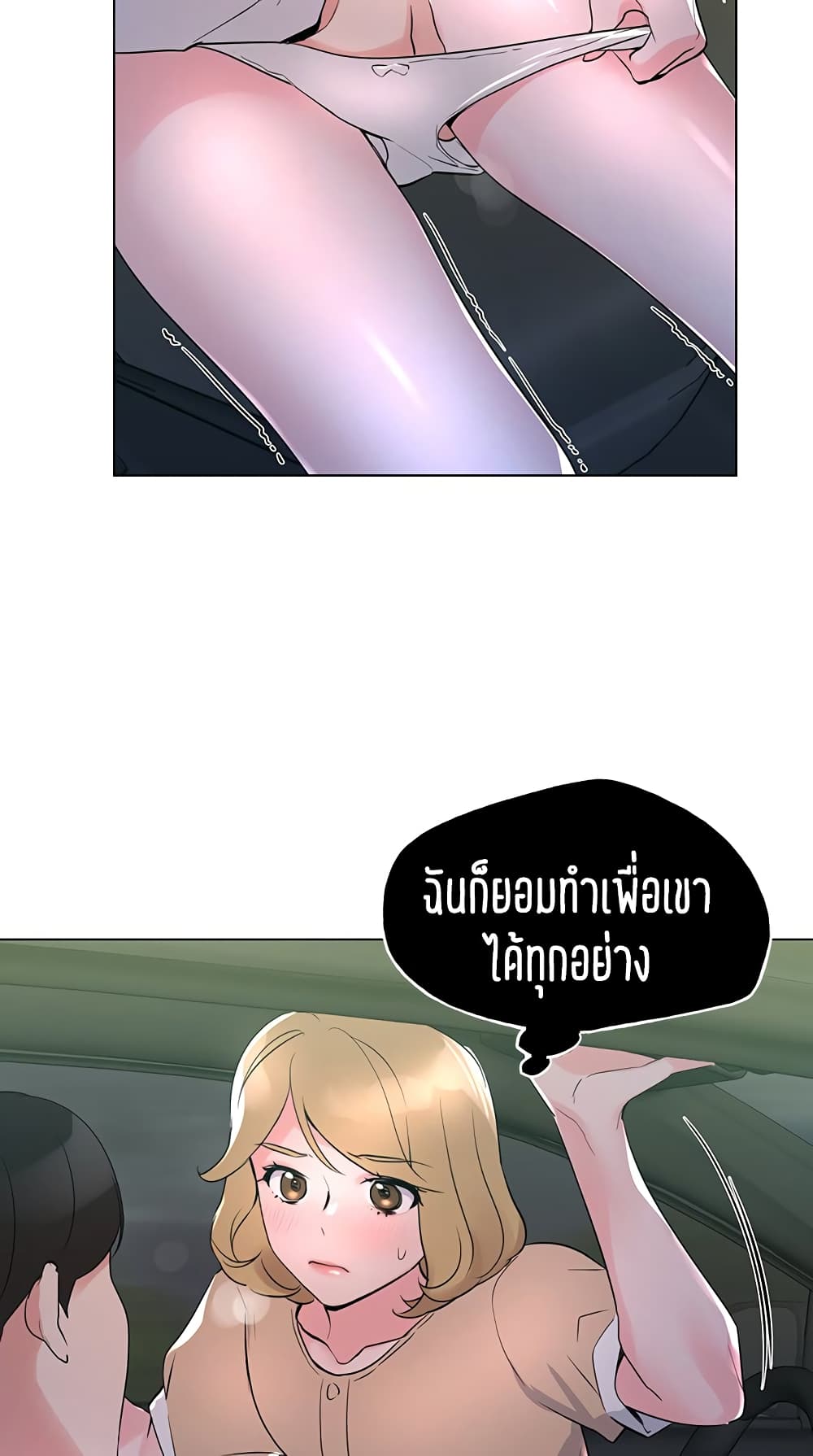 อ่านการ์ตูน Repeater 75 ภาพที่ 52