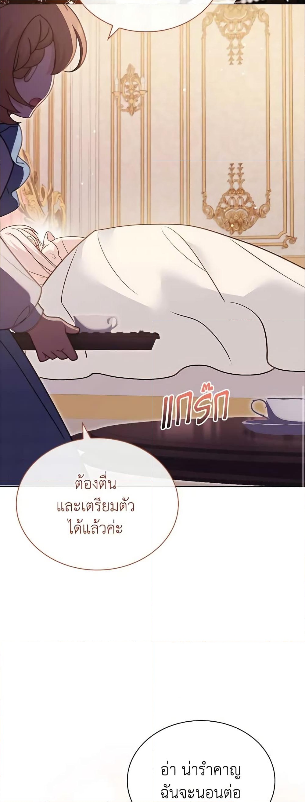 อ่านการ์ตูน The Lady Needs a Break 117 ภาพที่ 59