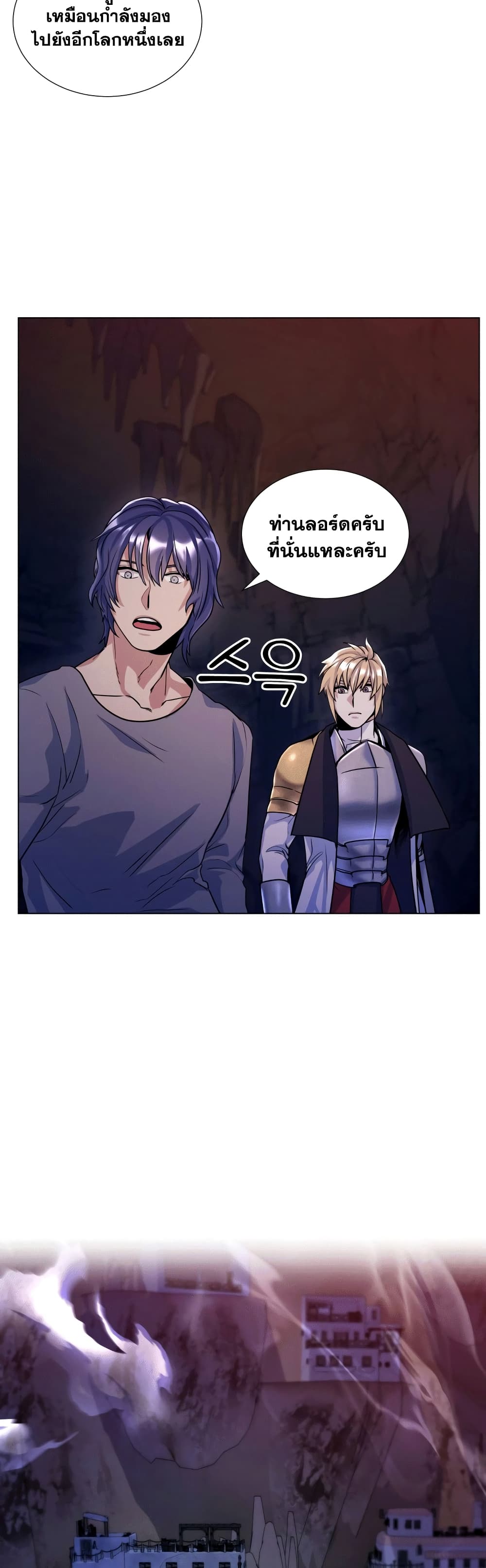 อ่านการ์ตูน Overbearing Tyrant 18 ภาพที่ 18