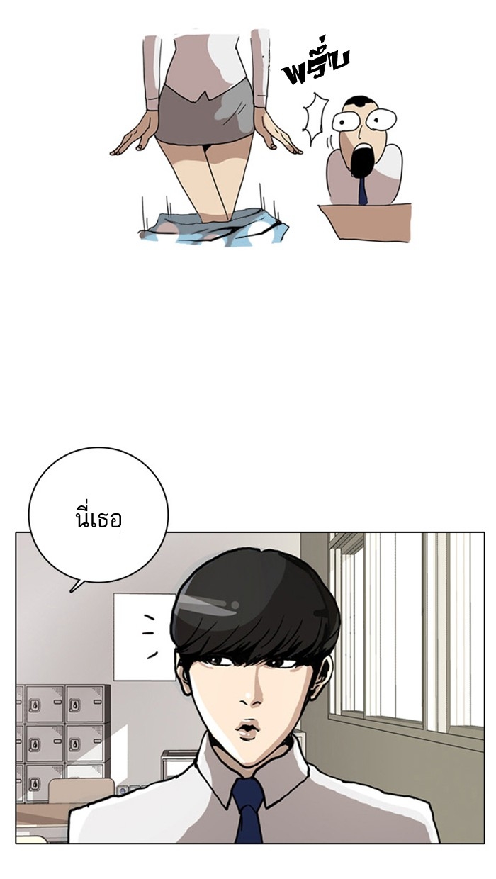 อ่านการ์ตูน Lookism 4 ภาพที่ 22