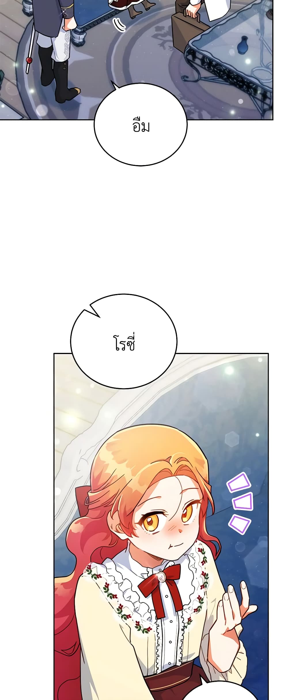 อ่านการ์ตูน The Little Lady Who Makes Flowers Bloom 18 ภาพที่ 43