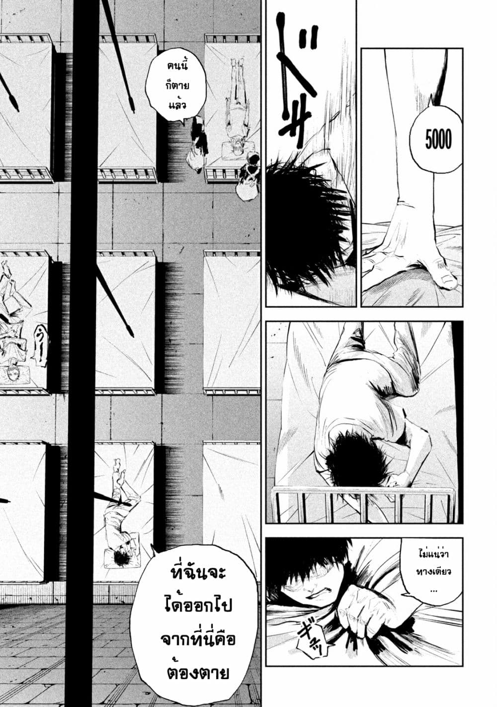 อ่านการ์ตูน Lili-Men 1 ภาพที่ 25