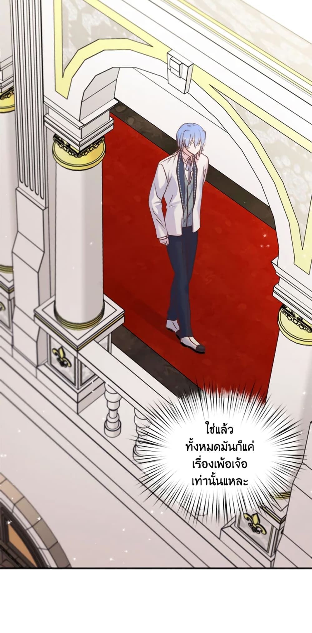 อ่านการ์ตูน I Didn’t Save You To Get Proposed To 24 ภาพที่ 29