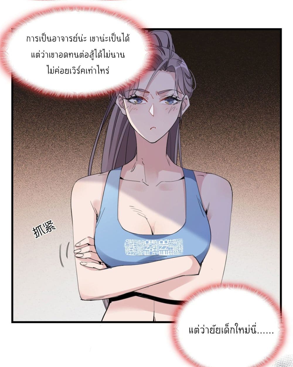 อ่านการ์ตูน Find Me in Your Heart 15 ภาพที่ 19