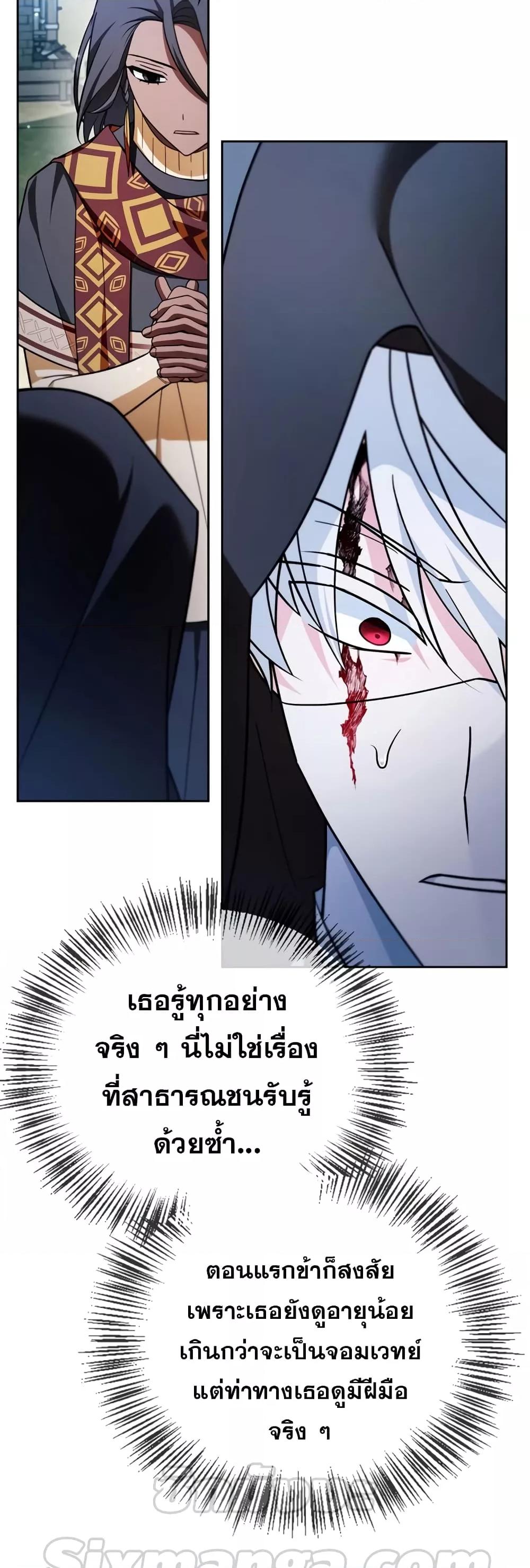 อ่านการ์ตูน I’m Not That Kind of Talent 30 ภาพที่ 49