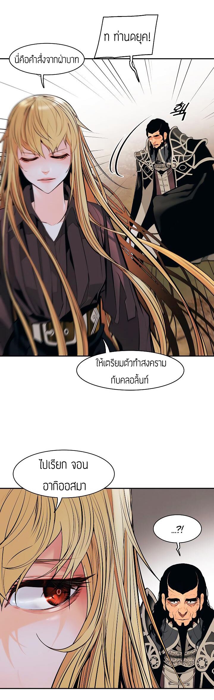 อ่านการ์ตูน MookHyang Dark Lady 78 ภาพที่ 29