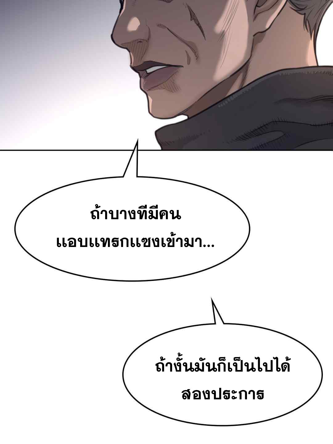 อ่านการ์ตูน Perfect Half 149 ภาพที่ 72