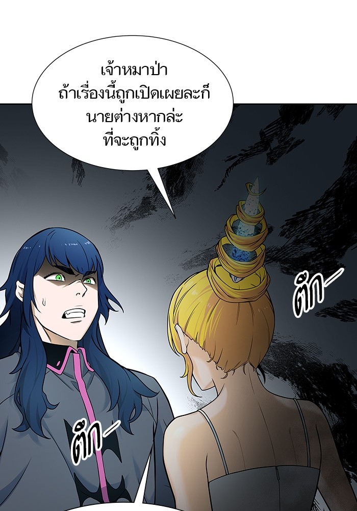 อ่านการ์ตูน Tower of God 578 ภาพที่ 203