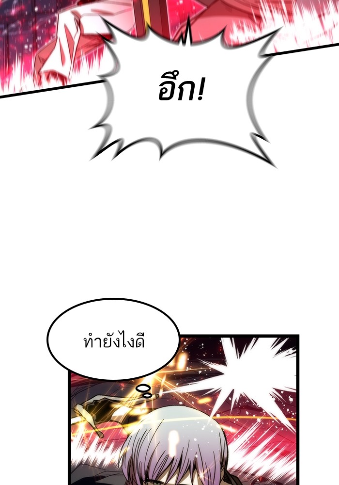 อ่านการ์ตูน Ultra Alter 64 ภาพที่ 134