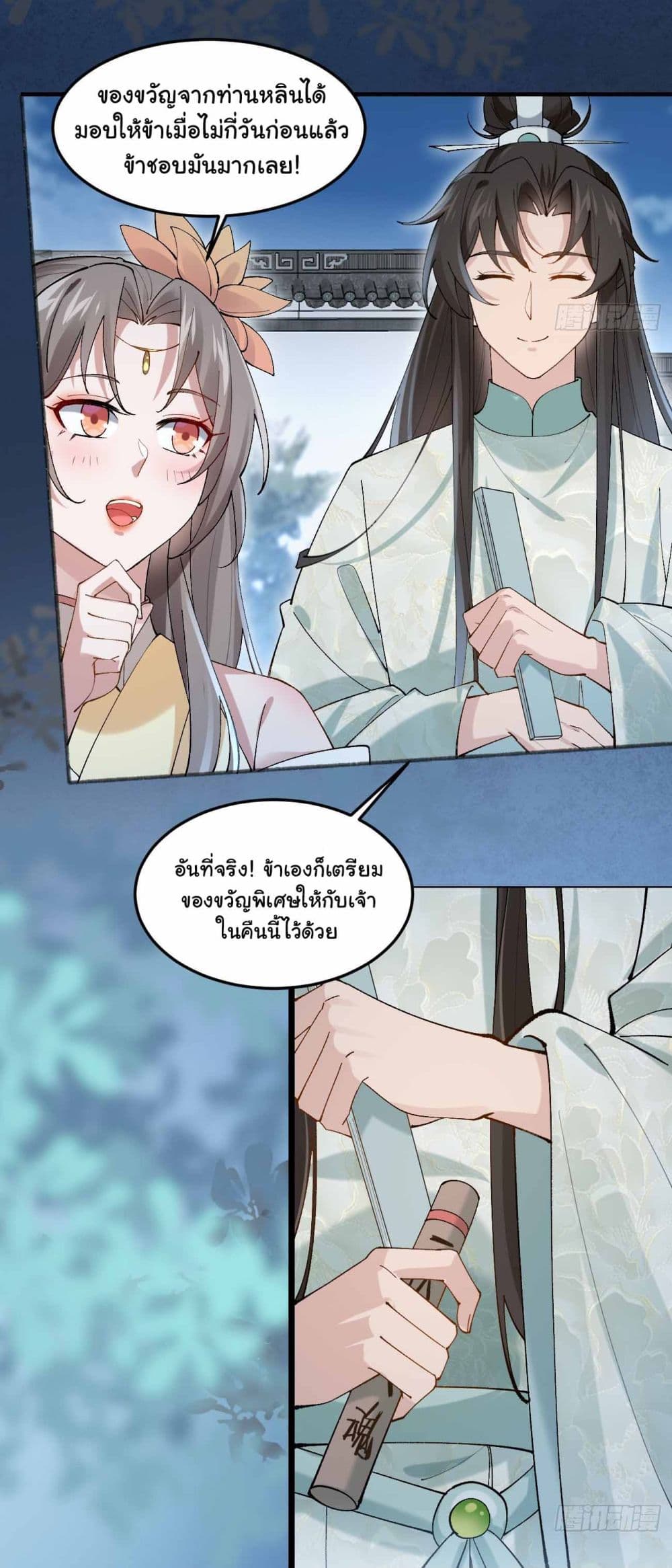 อ่านการ์ตูน SystemOP 28 ภาพที่ 25