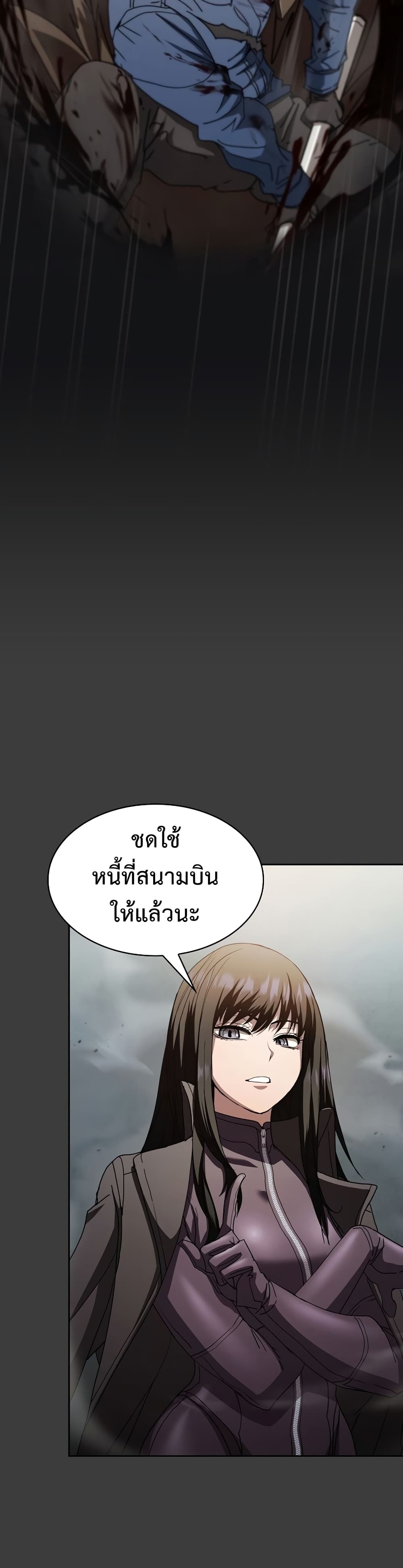 อ่านการ์ตูน Is This Hunter for Real? 14 ภาพที่ 24