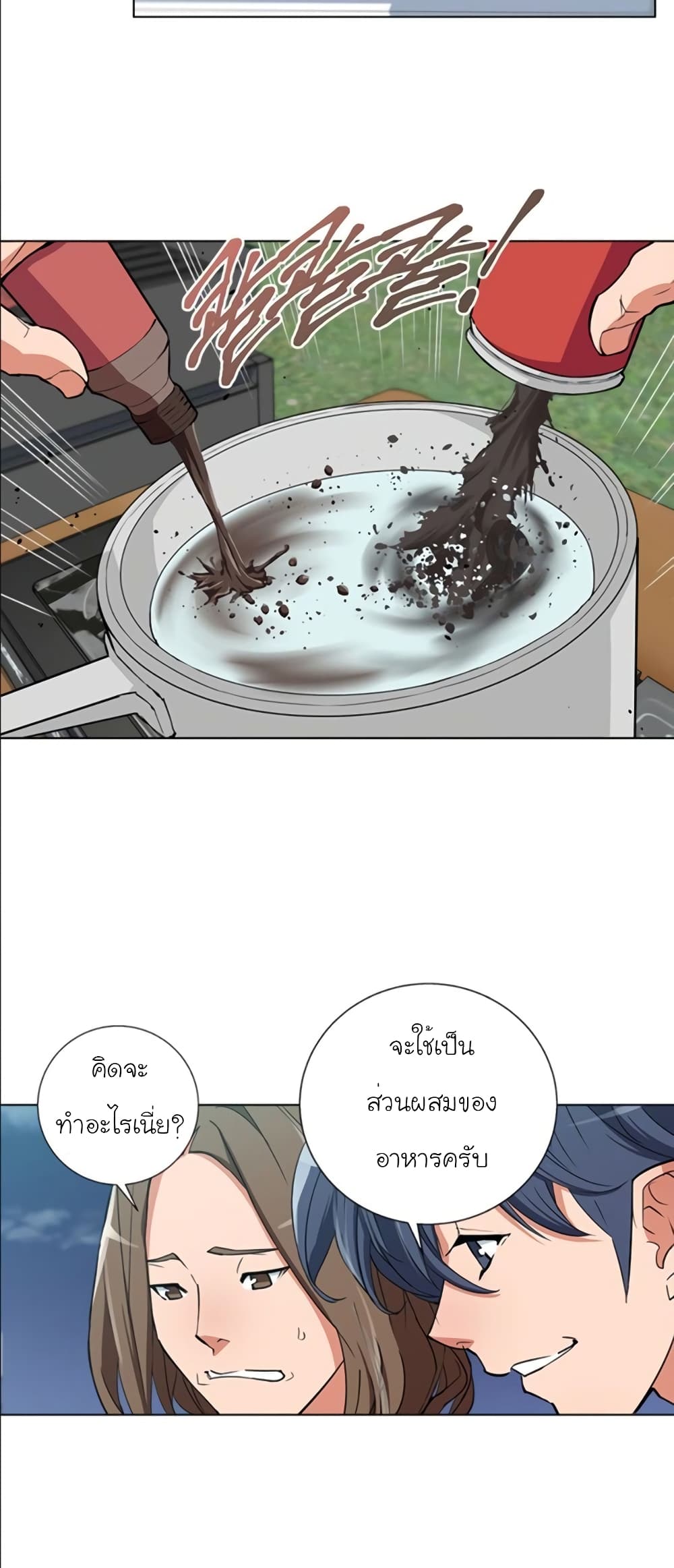 อ่านการ์ตูน I Stack Experience Through Reading Books 46 ภาพที่ 40