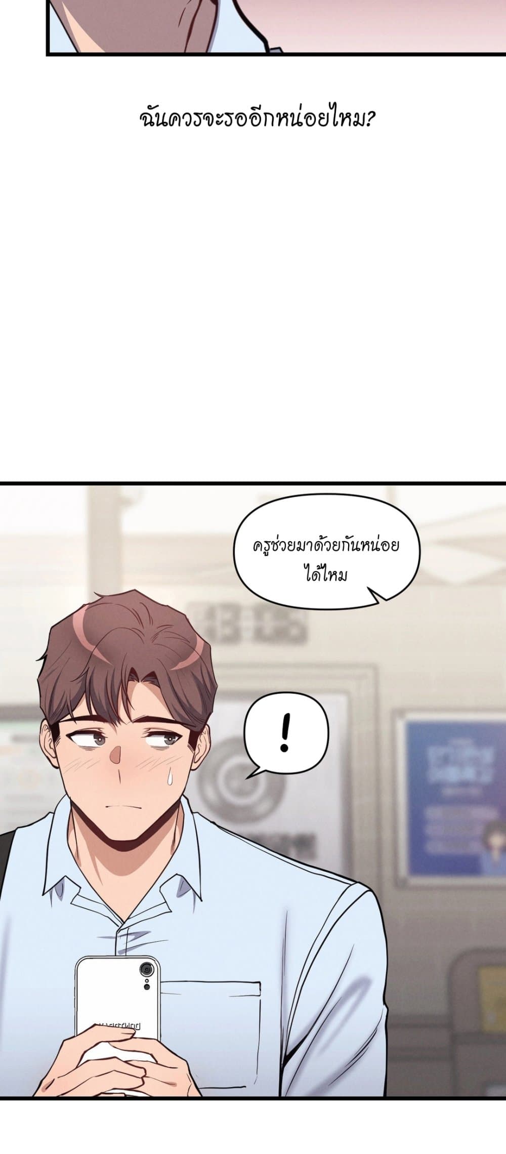 อ่านการ์ตูน My Life is a Piece of Cake 5 ภาพที่ 37