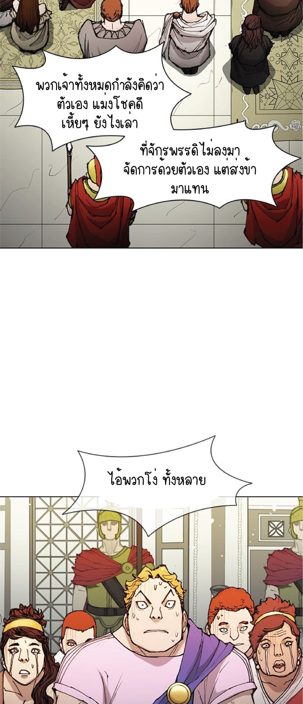 อ่านการ์ตูน The Long Way of the Warrior 46 ภาพที่ 39