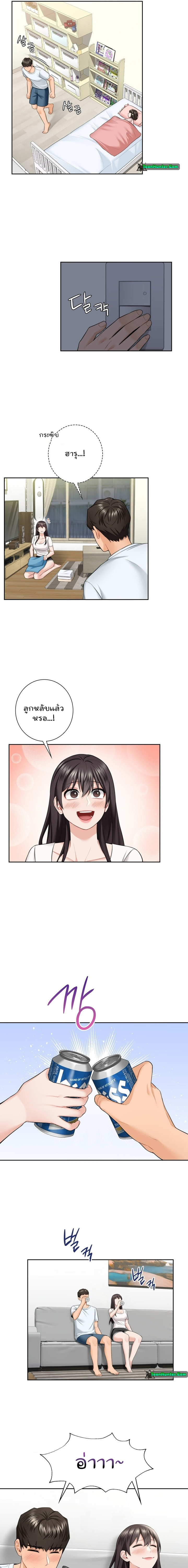 อ่านการ์ตูน Not a friend What do I call her as? 56 ภาพที่ 9