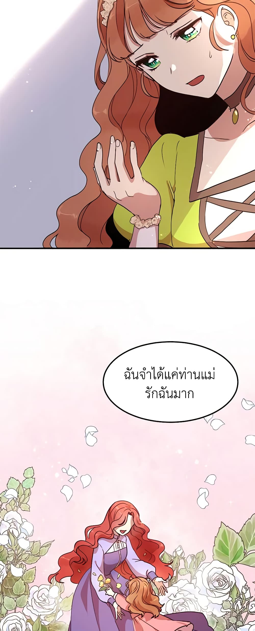 อ่านการ์ตูน What’s Wrong With You, Duke 35 ภาพที่ 25