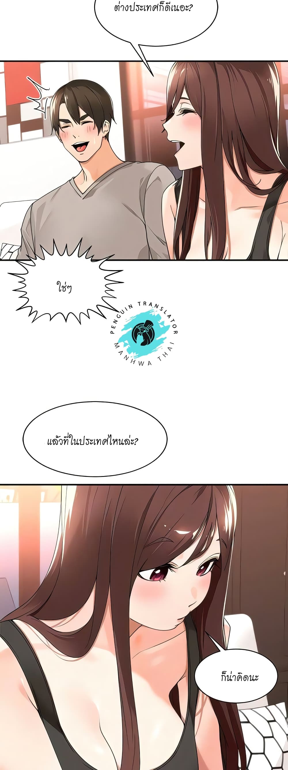 อ่านการ์ตูน Manager, Please Scold Me 32 ภาพที่ 28