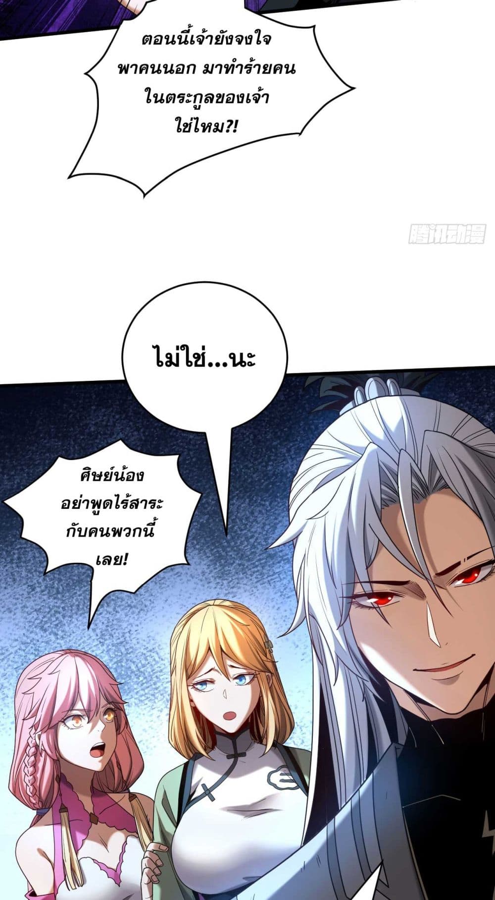 อ่านการ์ตูน My Disciples Cultivate, While I Slack Off! 19 ภาพที่ 4