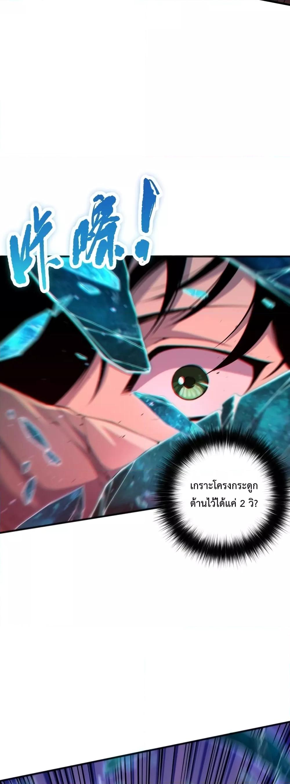 อ่านการ์ตูน Necromancer King of The Scourge 43 ภาพที่ 41