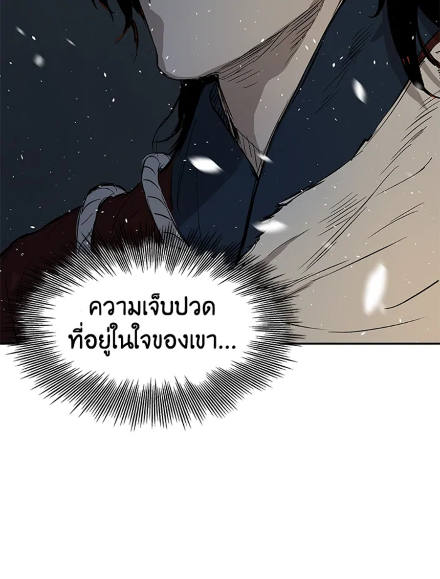 อ่านการ์ตูน Sword Sheath’s Child 35 ภาพที่ 101