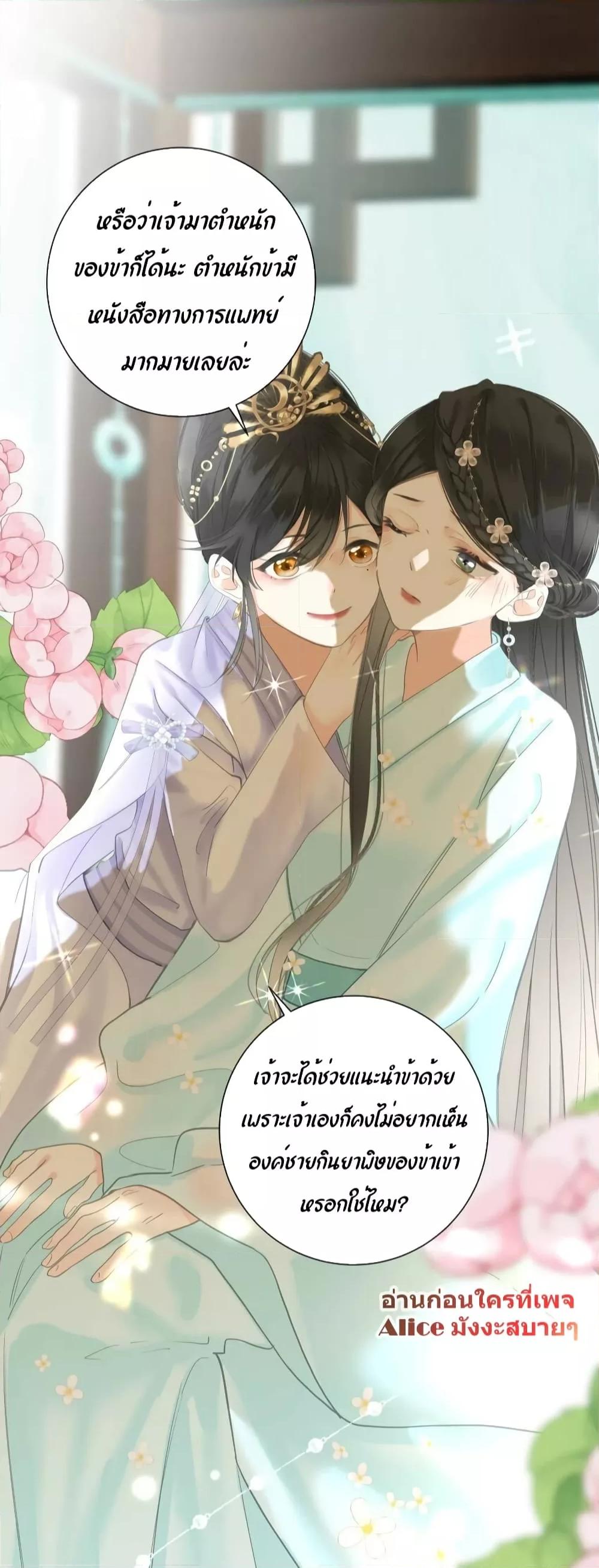 อ่านการ์ตูน The Prince Is Convinced That I Am Addicted to Loving Him 27 ภาพที่ 6