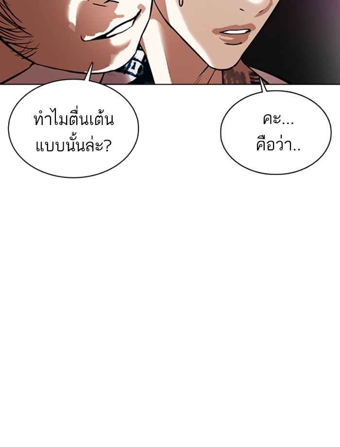 อ่านการ์ตูน Lookism 362 ภาพที่ 88