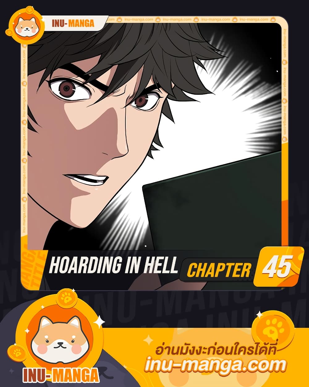 อ่านการ์ตูน Hoarding in Hell 45 ภาพที่ 1