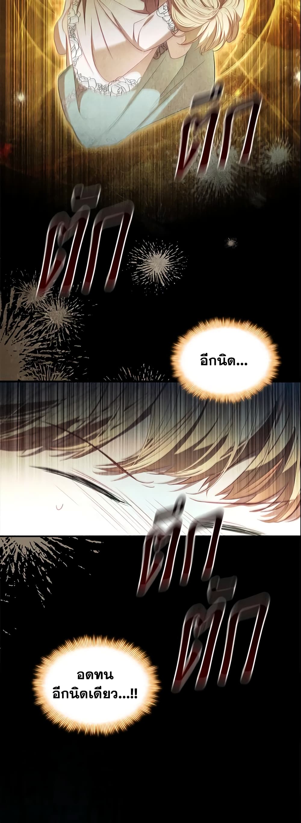 อ่านการ์ตูน The Beloved Little Princess 149 ภาพที่ 52