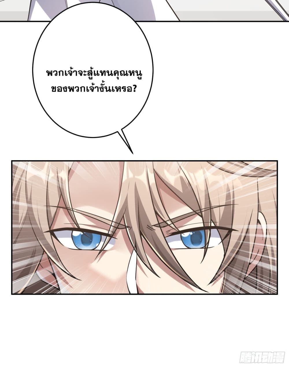 อ่านการ์ตูน God-level Contract Start With a Cat 3 ภาพที่ 29