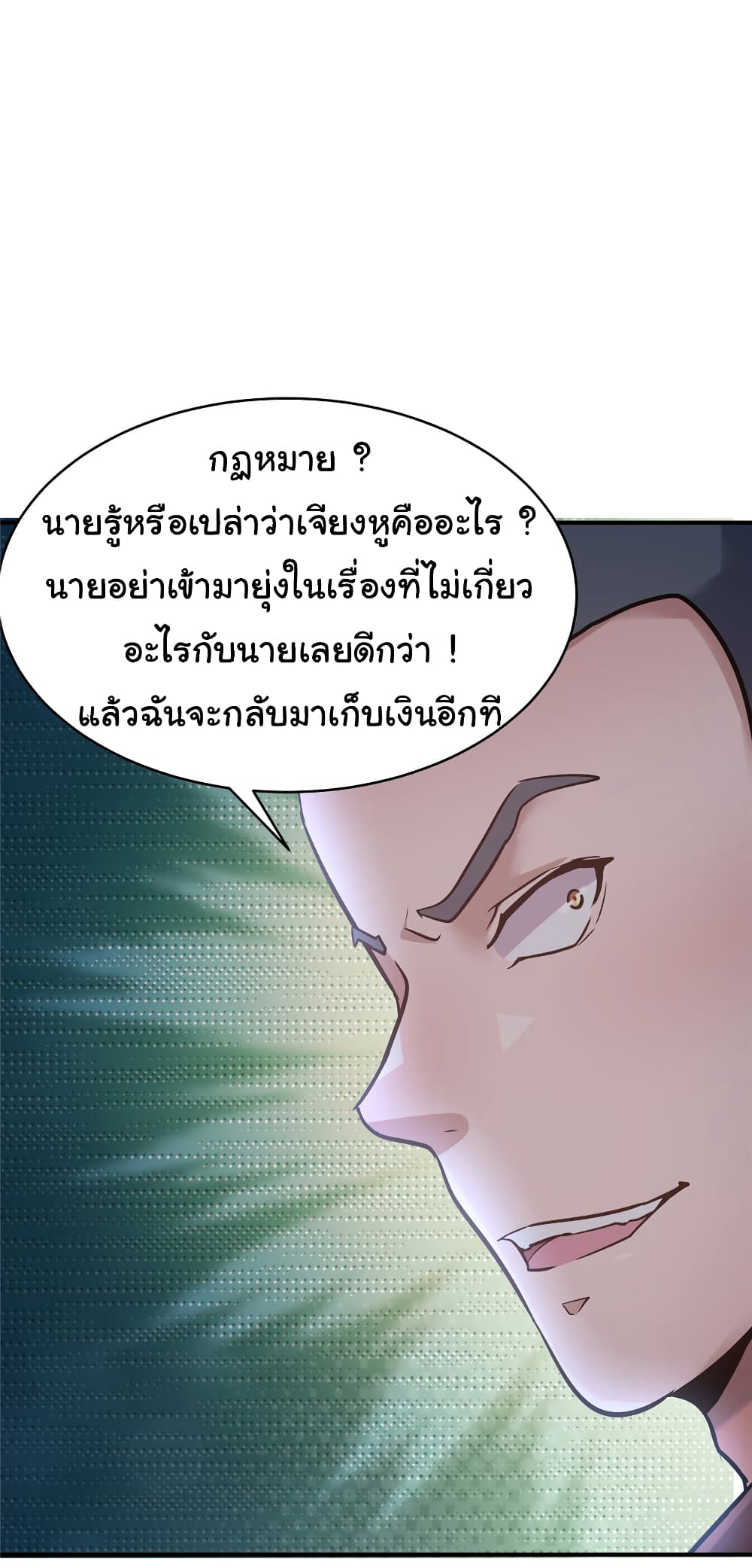 อ่านการ์ตูน Live Steadily, Don’t Wave 58 ภาพที่ 39