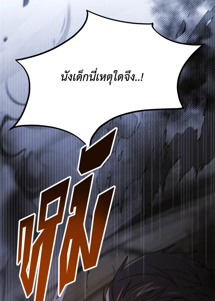 อ่านการ์ตูน A Way to Protect the Lovable You 58 ภาพที่ 25