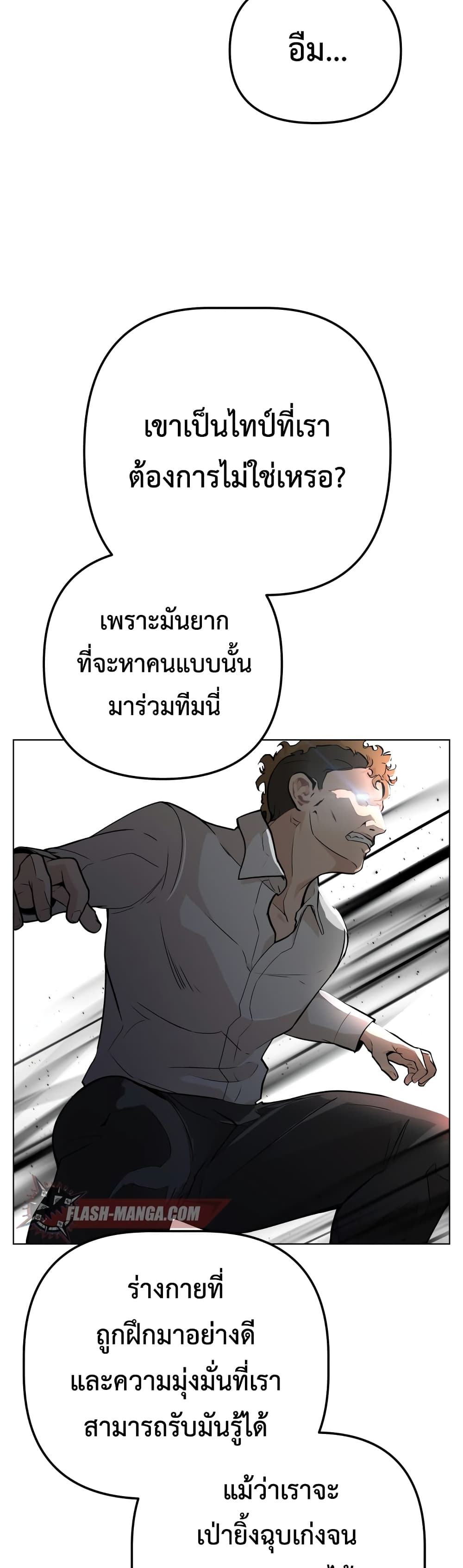 อ่านการ์ตูน King of Piling 8 ภาพที่ 46