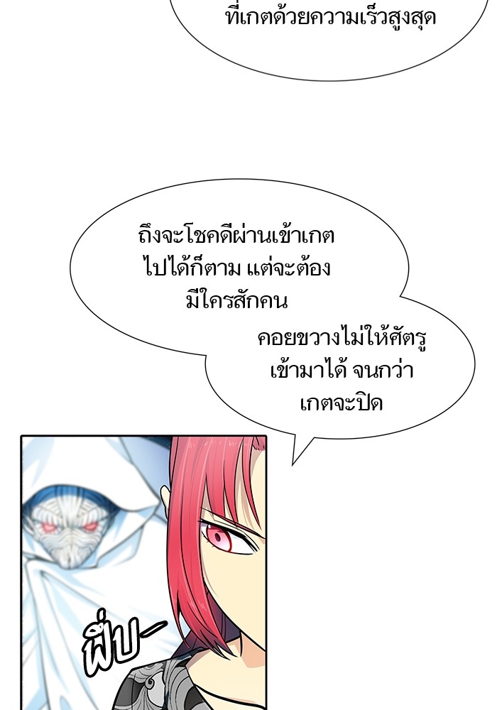 อ่านการ์ตูน Tower of God 571 ภาพที่ 133