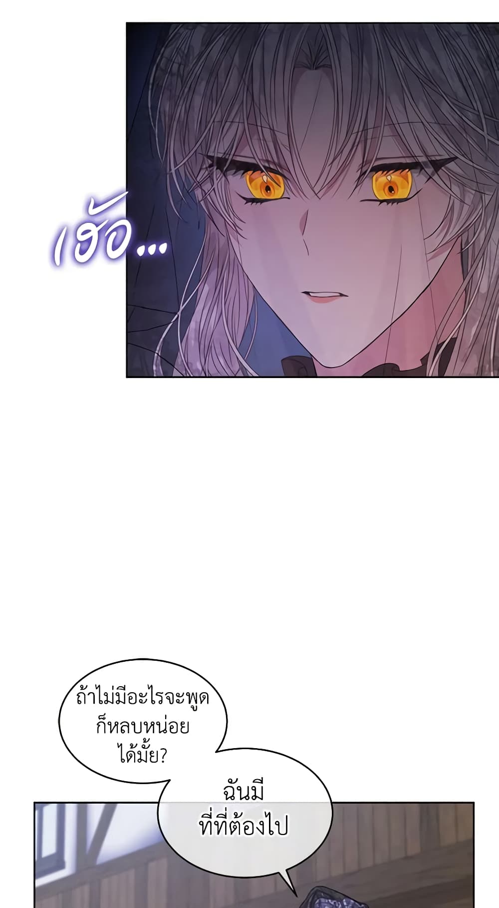 อ่านการ์ตูน I’m Tired of Novel Transmigration 36 ภาพที่ 62