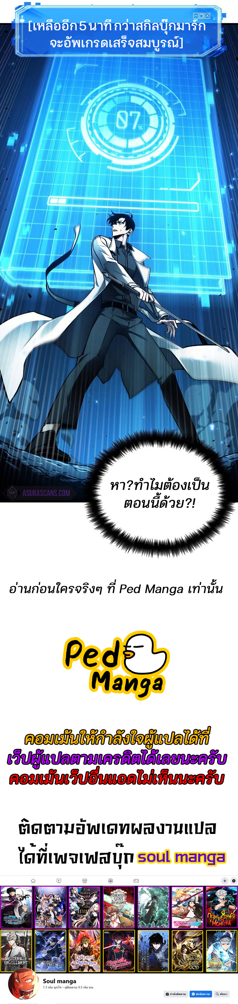 อ่านการ์ตูน Omniscient Reader 150 ภาพที่ 10